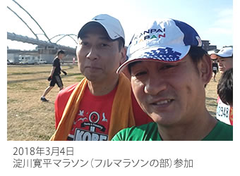 2018年3月4日淀川寛平マラソン（フルマラソンの部）参加